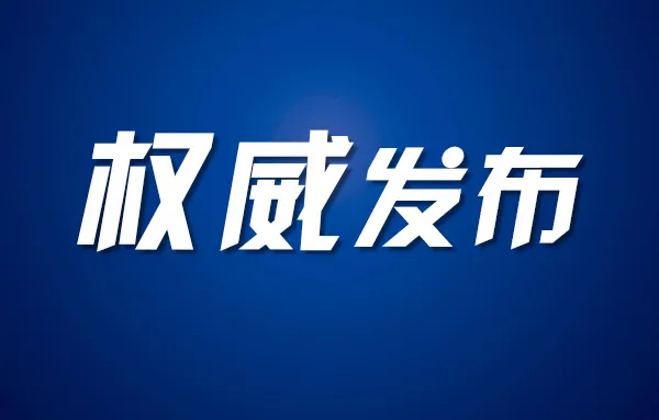 銀川這些單位接受巡察整改“回頭看”，附舉報(bào)方式